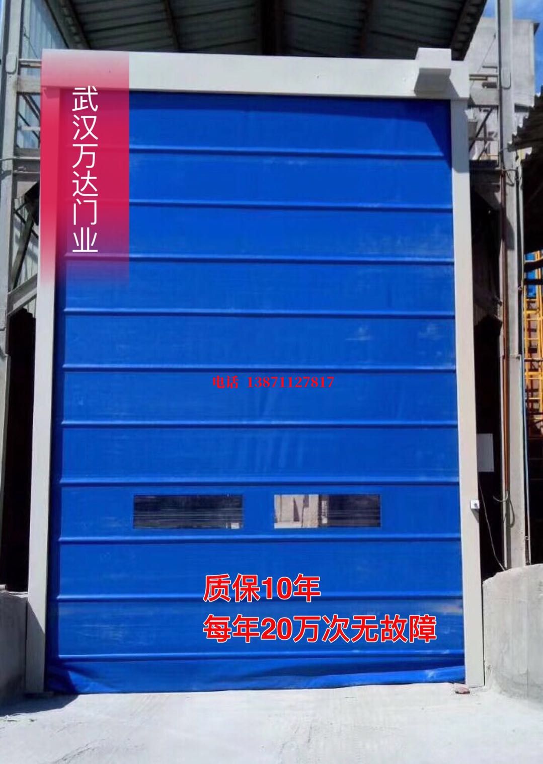 临淄防爆卷帘门_COPY